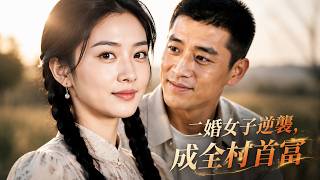 The Second Marriage Comeback: From an Abandoned Wife to the Richest Woman in the Village