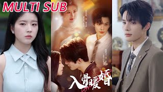 入骨煖婚