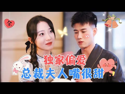 路上的善擧：意外的婚姻之緣