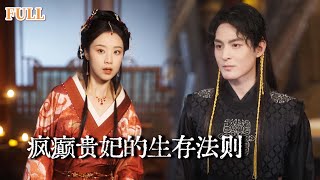 Imperial Concubine Time-Slip: The Modern Brother's Misunderstanding
