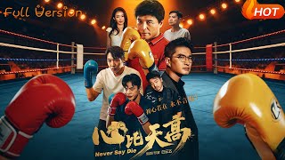 Hearts Higher Than the Sky