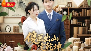 The 'Silly' Doctor Leaves the Village to Shake Up the City