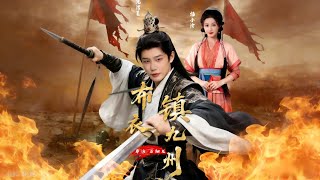 The Commoner Who Stabilizes the Realm