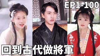 泳池意外穿越：女扮男裝逆襲古代