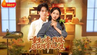 Reborn in the 80s: Finding Happiness After Remarriage