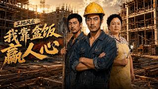 Construction Site Drama: Winning Hearts Through My Lunch Boxes