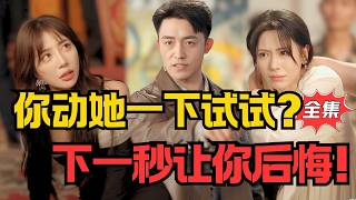 桌子上的陷阱
