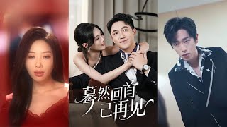 Looking Back, We've Met Again