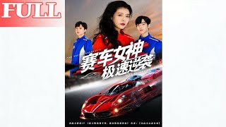 The Racing Queen's Lightning Comeback