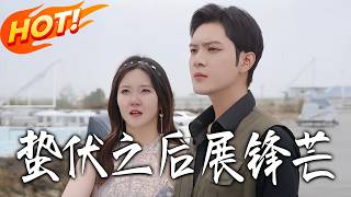 局中局之权谋对决