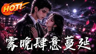 Shen Wuwan's Unrestrained Rise