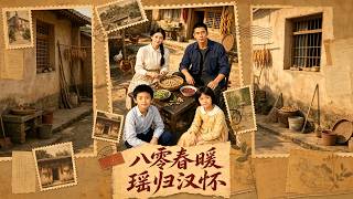 Spring Warmth in 1980s: Yao Returns to Hanhuai