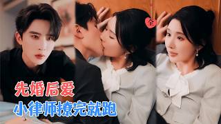 七年暗恋，误嫁成妻