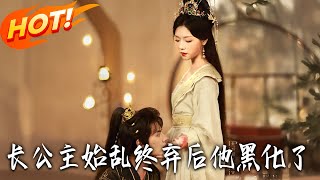 After the Princess Abandoned Him, He Turned Dark