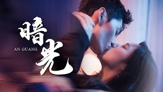 Dim Light: From Pawn to Shield