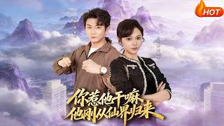 Why Did You Provoke Him? He Just Returned from the Immortal Realm