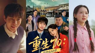 Reborn in the 70s: Protecting My Wife and Making a Fortune