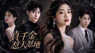 The Real Heiress: Revenge on the Biased Family
