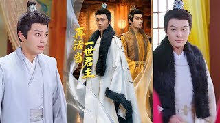 Reborn as the Monarch