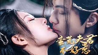 蛮荒夫君不好惹