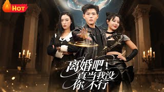 Let's Get Divorced—Do You Think I Can't Live Without You?