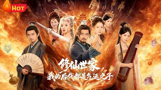 The Immortal Cultivation Clan: My Descendants Are All Chosen Ones