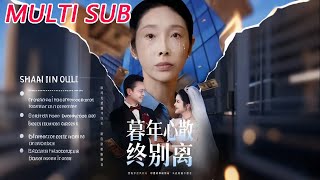 Regret at Twilight, Reunion in Rebirth