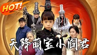 Heaven-Sent Little Yama Baby