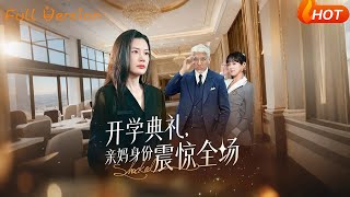 The Opening Ceremony: My Biological Mom's Identity Shocks Everyone