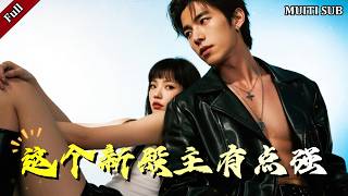 这个新殿主,有点强