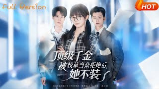 Top Heiress Drops Her Act After Public Rejection by the School Hunk