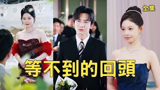 After Donating My Heart to Save a Scum Girl, I Became the Rich Man's Heir