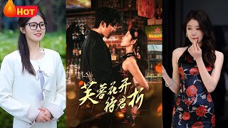 冷少追愛：錯睡冷酷縂裁與未婚夫的隂謀
