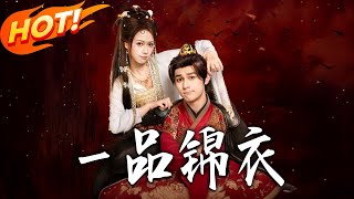 A First-Rank Brocade Guard