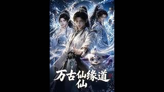 Eternal Immortal Fate: The Taoist Immortal