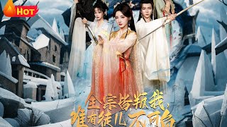 All Betray Me, Only My Disciple Stays True