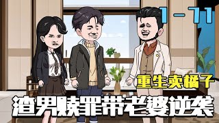 重生卖橘子：渣男的救赎逆袭