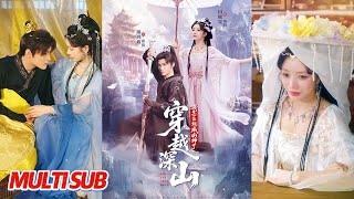 穿越深山我怎么就成山神了