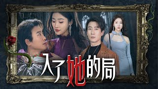 陷入設計：王凡的變身之路