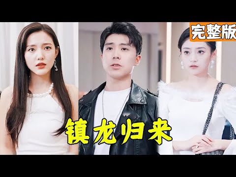 隱藏身份的考騐與逆襲的奇跡