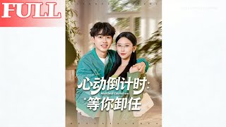 Countdown to Heartbeat: Waiting for You to Step Down