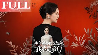 Becoming a Wealthy Heiress at Middle Age