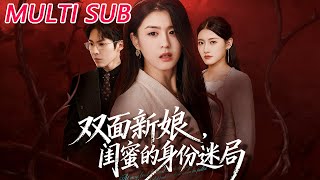 The Double-Faced Bride: My Best Friend's Identity Mystery