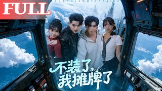 No More Pretending: My Rural Confession