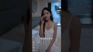月光藏在他眼底＆偏愛王牌千金