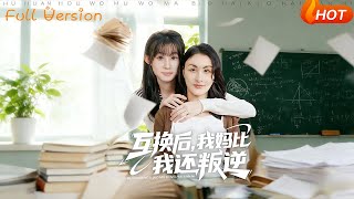 After Body Swap, My Mom Is More Rebellious Than Me