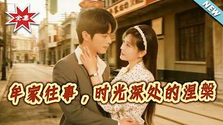 Past Events of the Mou Family: Rebirth in the Depth of Time