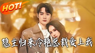 Return of the Hidden Master: The Cold CEO Falls for Me