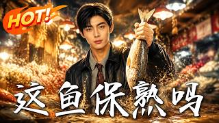 Is This Fish Cooked?