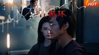 The Death Anniversary Loop